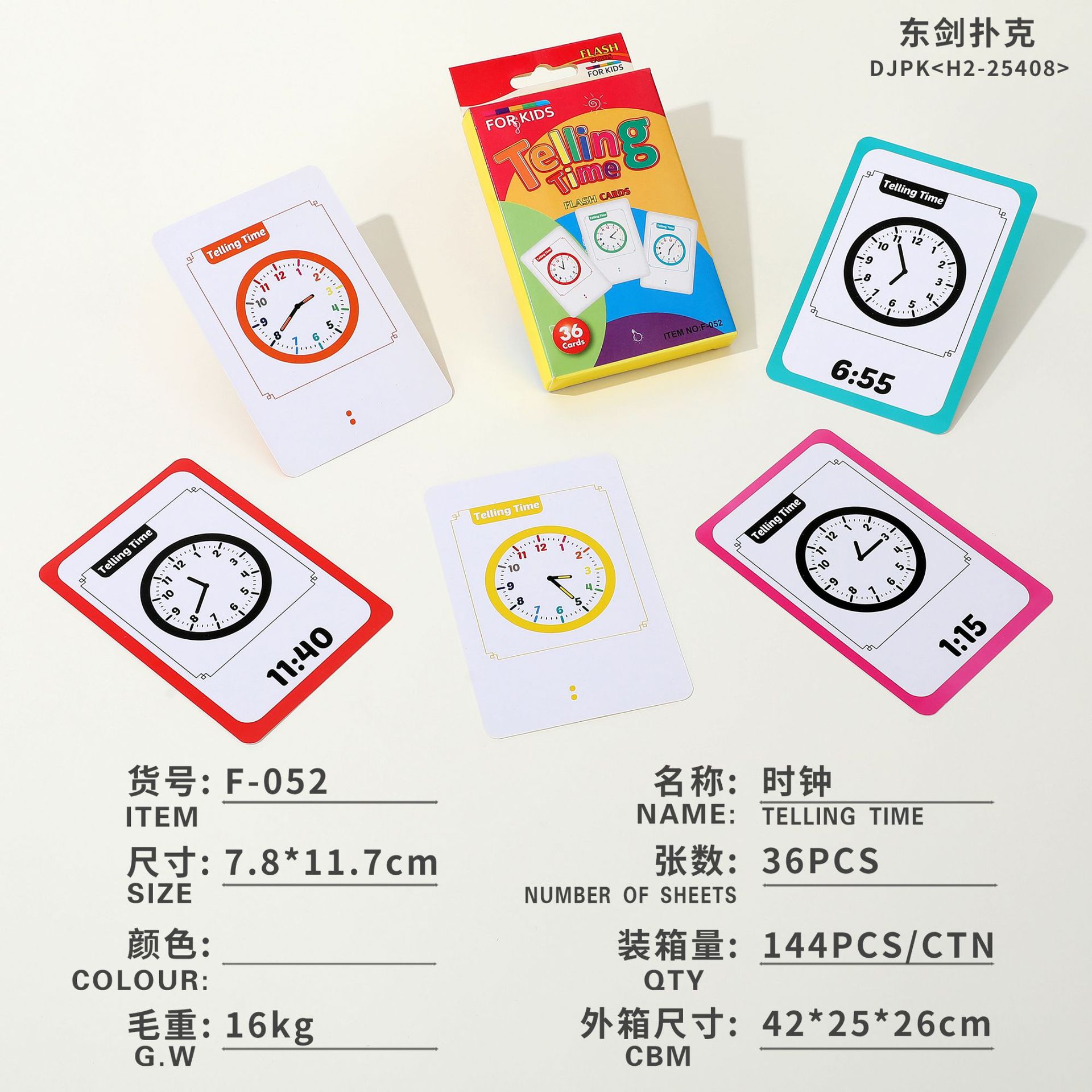 儿童启蒙早教识物识图14款英文单词娱乐游戏卡认知彩色闪卡教具详情5