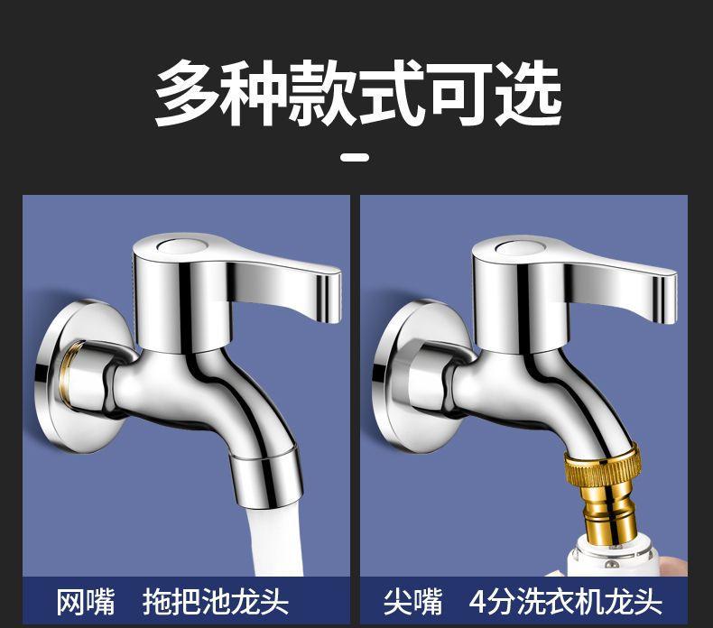 All-copper washing machine faucet, single cooling for 4 minutes, quick-opening extended mop, sink faucet connector, household faucet pic 22