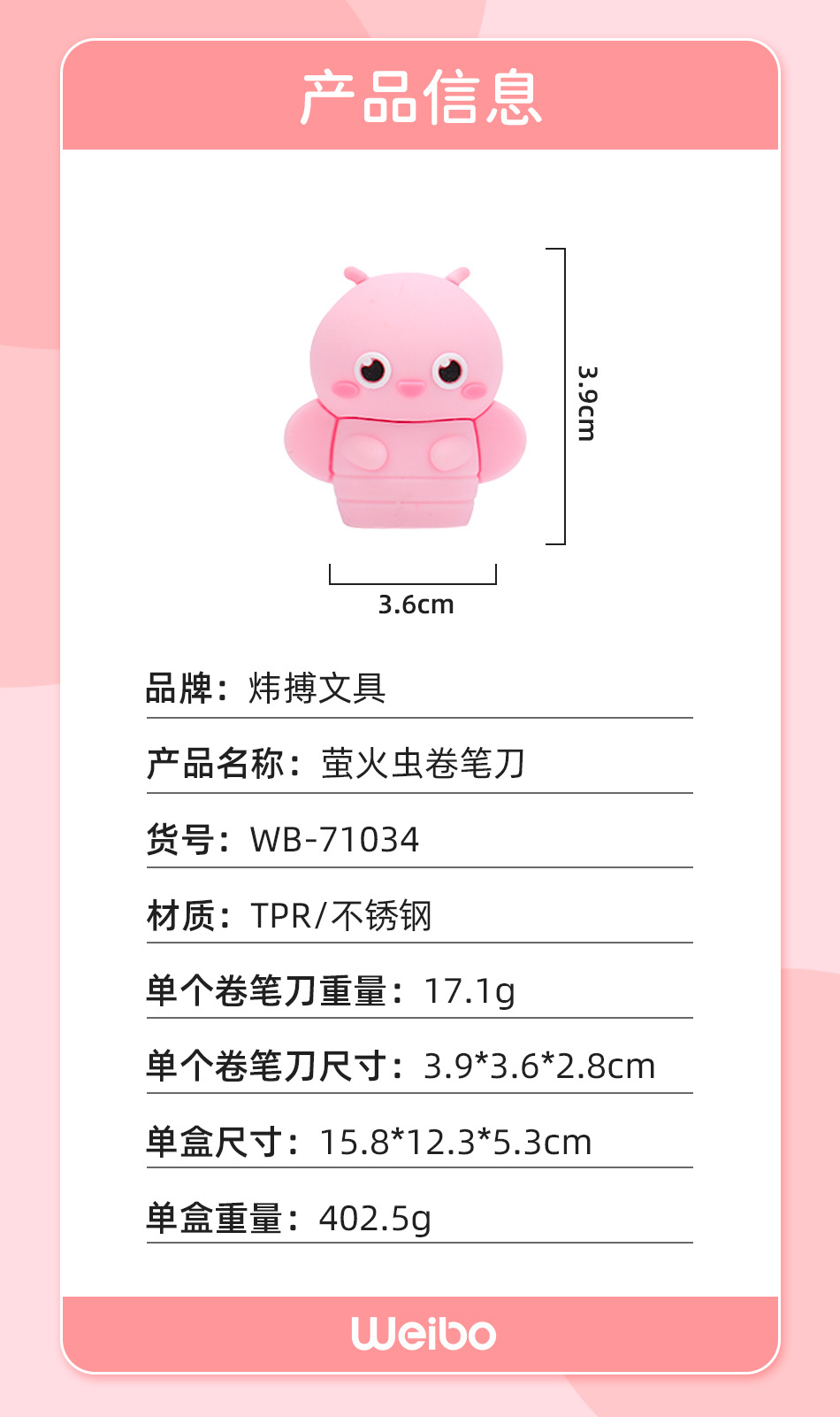 Weibo Firefly Silicone Pencil sharpener, cute student handheld pencil sharpener, PVC pencil sharpener wholesale products, pencil sharpener stationery supplies pic 2