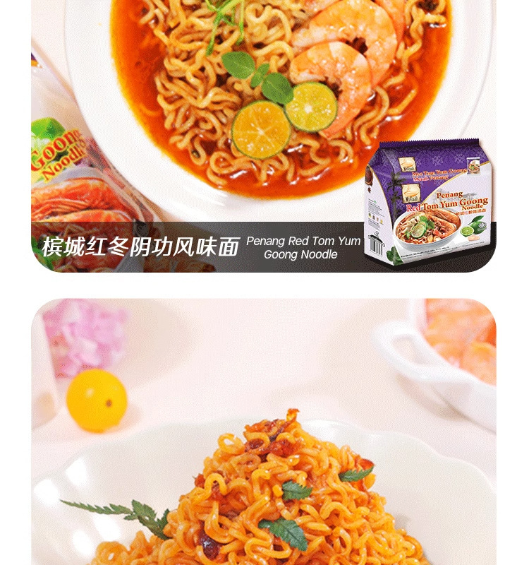 Malaysian imported MyKuali Penang White Curry Red Tom Yum Goong flavor Instant noodles pic 10