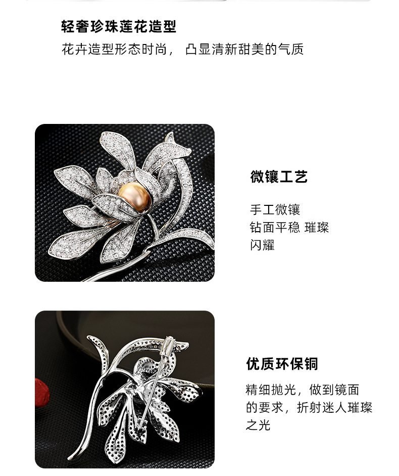 新款时尚欧版莲花大方气质珍珠胸针高档别针优雅胸花空托配饰详情7