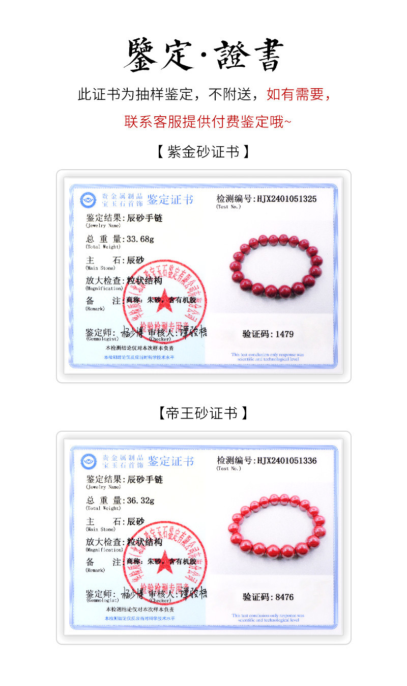 Jiuya Crystal Raw Ore Cinnabar Bracelet, Purple Gold Sand Emperor Red Sand Bracelet, direct sales from the manufacturer of purple sand and red cinnabar pic 2