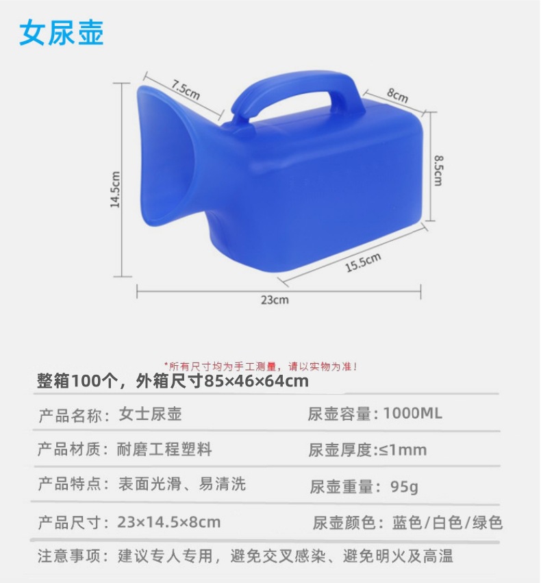 卧床便盆 医院用加厚塑料便盆接尿器 痰盂尿壶 支持代发详情13