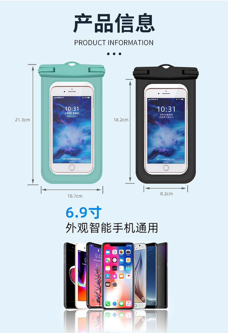 亚马逊热卖pvc通用手机防水袋户外漂流潜水游泳可触屏拍照8级防水详情5