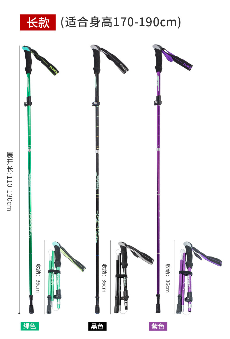登山杖铝合金折叠超轻便短伸缩户外手扙徒步爬山拐棍行山杖批发详情17
