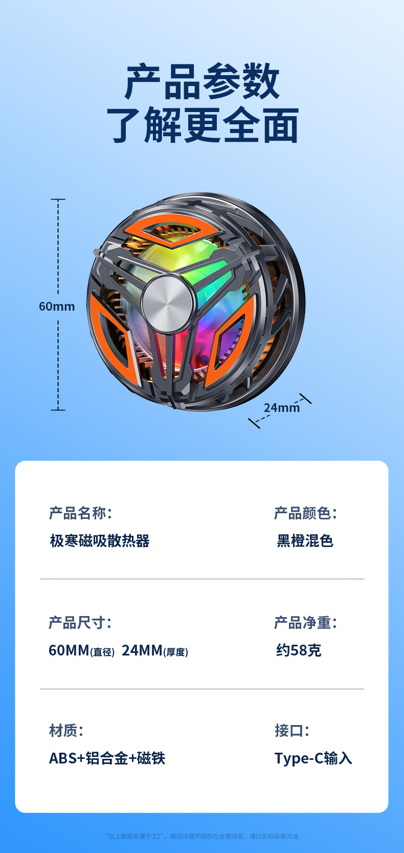 2024新款GT31手机散热器GT30快手抖音直播降温神器半导体结冰制冷详情4