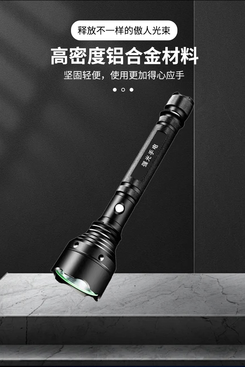 强光手电铝合金照明手电筒户外野营夜钓大功率LED强光手电筒详情10