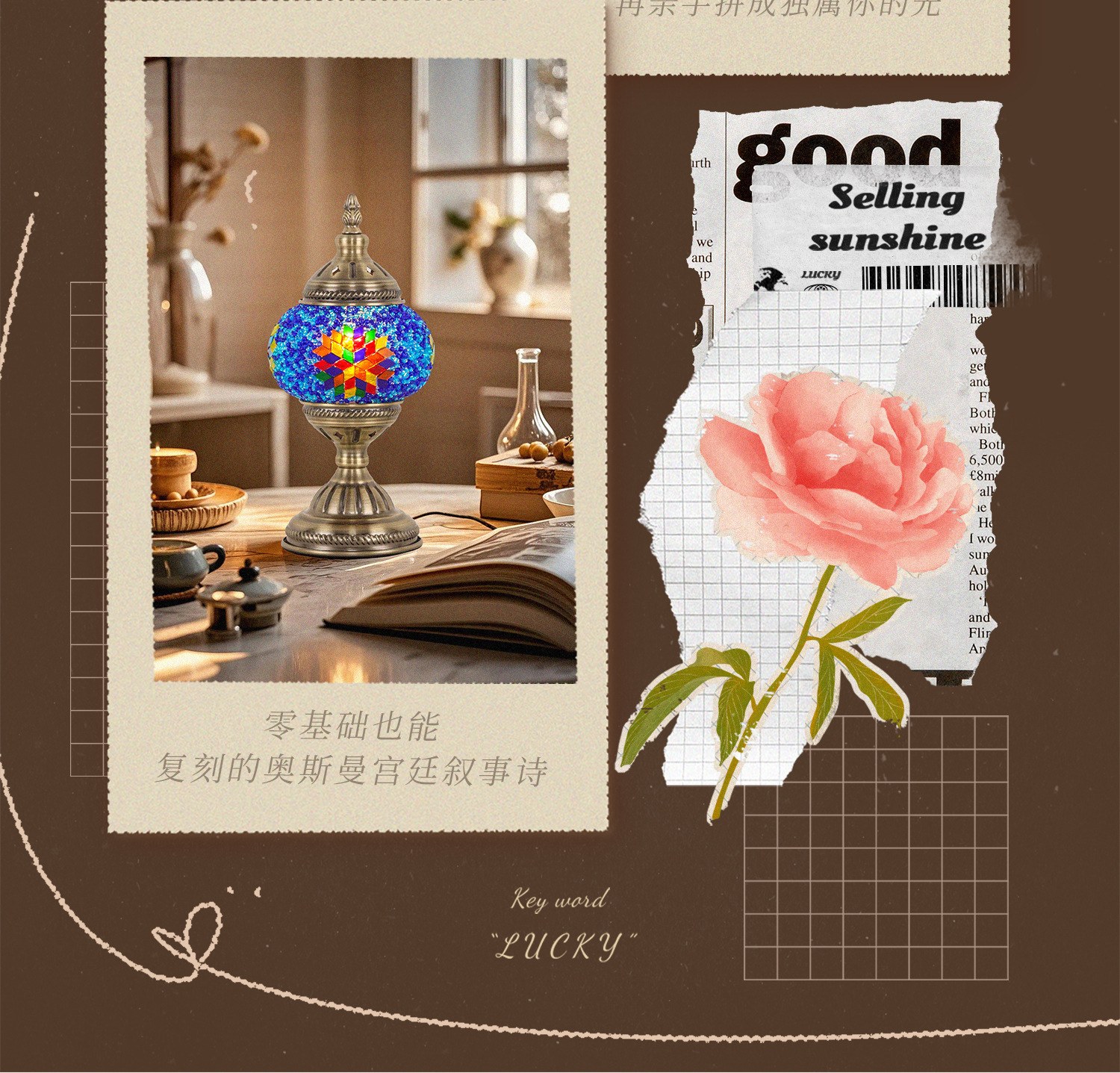 材料包diy土耳其马赛克台灯团建暖场亲子互动38女神节活动手工作详情7