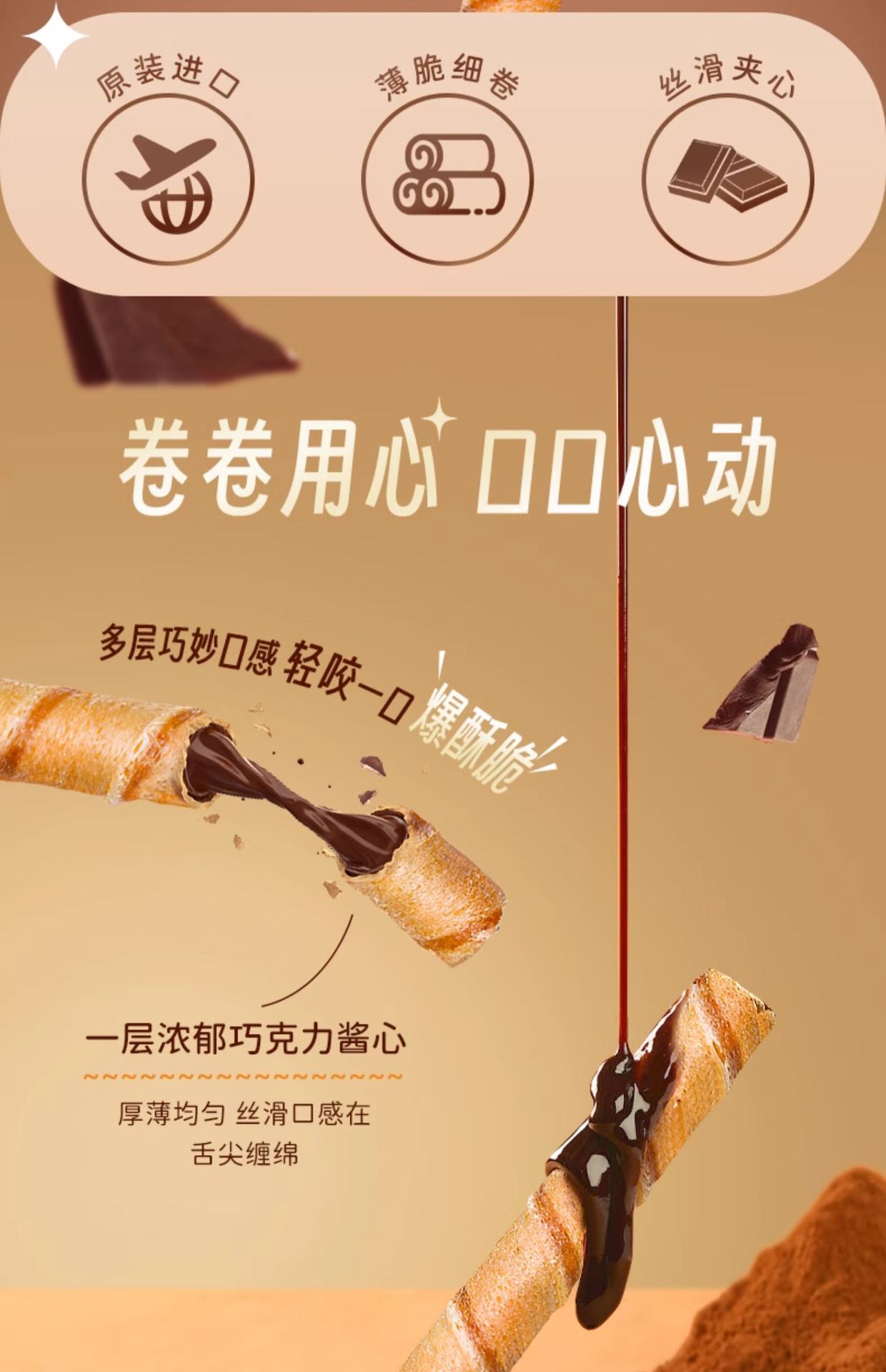 85蛋卷详情02.jpg