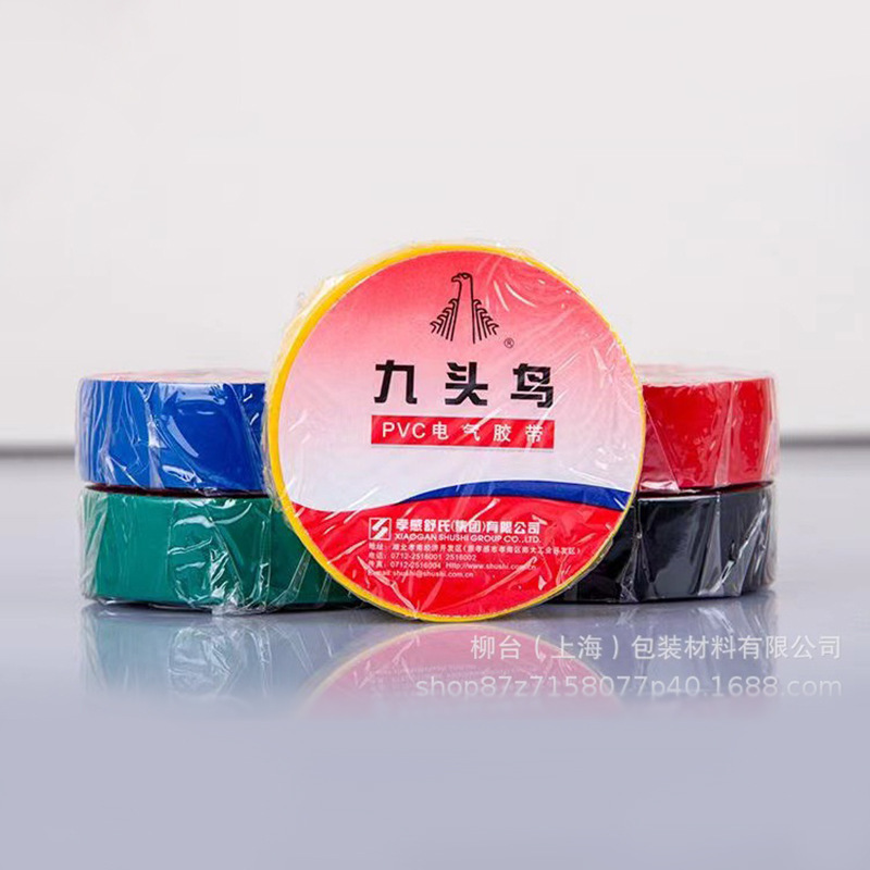 正品九头鸟电工胶带PVC防水绝缘胶布宽18mm长20m工业电气胶布批发详情11