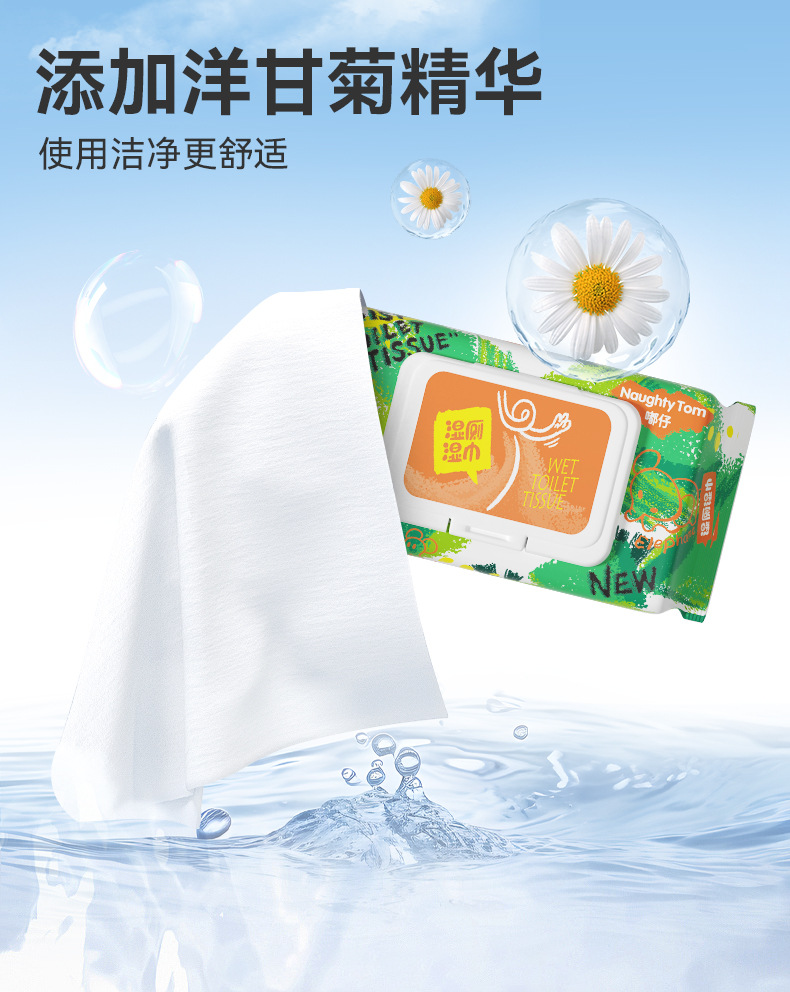 湿厕纸家用加厚经期用家庭装可冲散80抽大包护理湿巾抑菌厕纸批发详情10