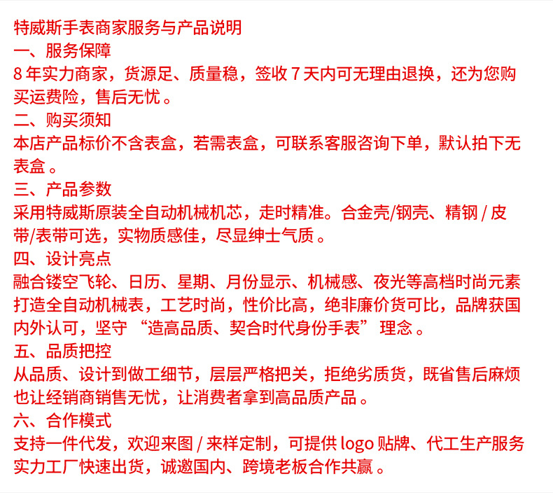 瑞士TEVISE特威斯手表 男士全自动机械手表月相手表抖音同款详情4