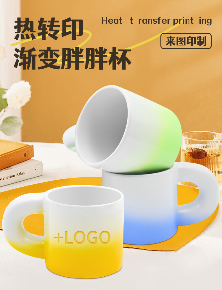 DIY来图印制渐变彩色胖胖杯陶瓷咖啡杯趣味可爱马克杯节日礼物详情1