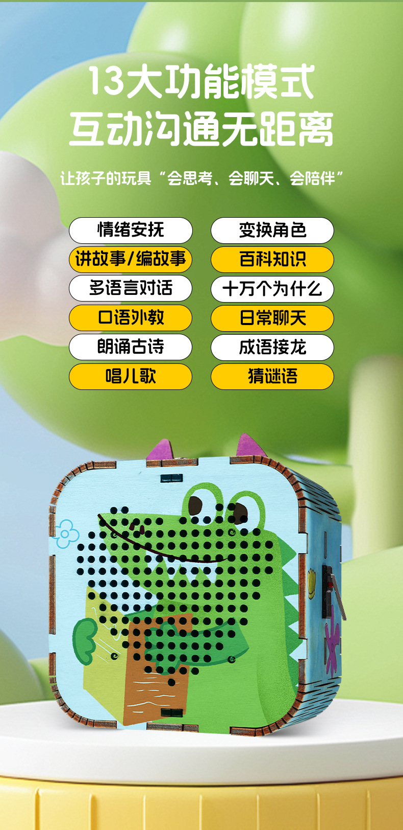 AI拼奇宝彩盒套装科技小制作材料包小学生课外AI对话陪伴科教玩具详情10