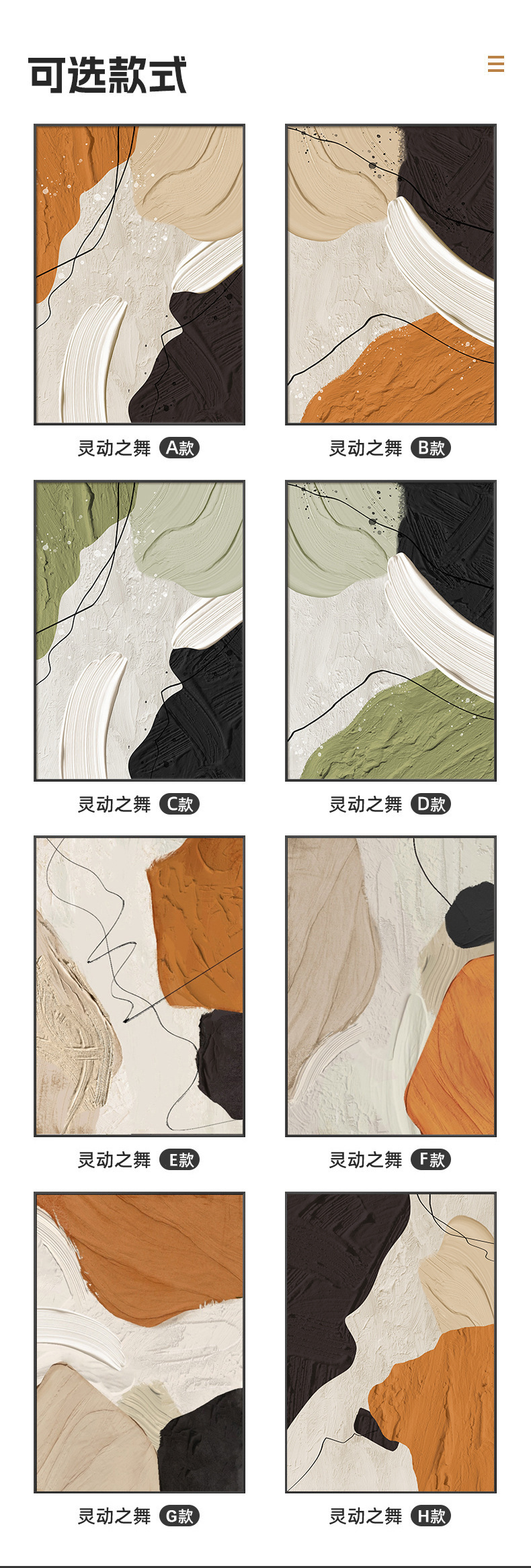 2025新款抽象客厅装饰画轻奢高级感挂画奶油风沙发背景墙落地壁画详情10