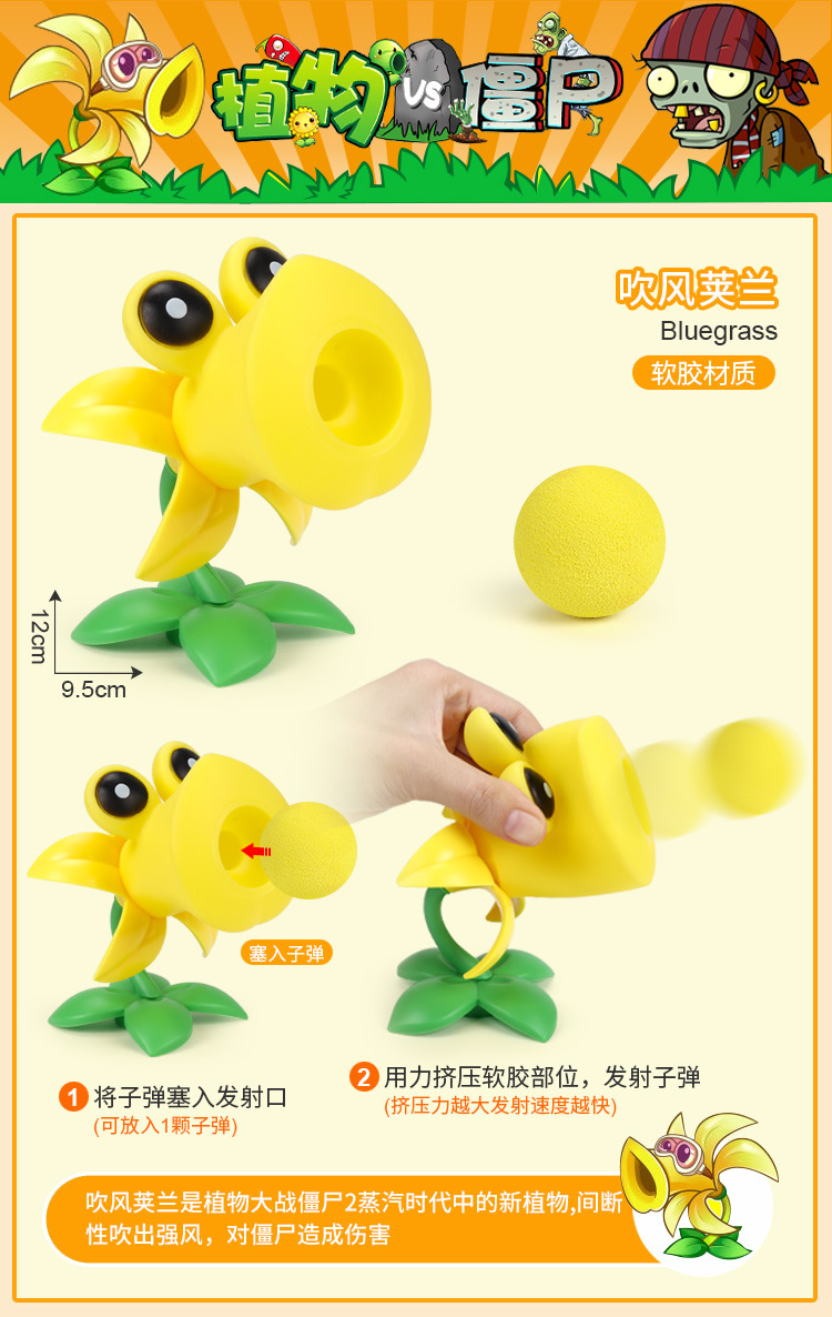 A植物大战僵尸玩具散装零售太阳神僵尸牛仔可弹射僵尸机枪豌豆射详情2