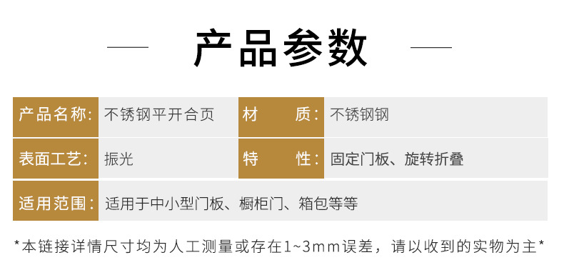 不锈钢小合页1寸家具橱门窗平开合页木箱礼品盒折叠铰链五金配件详情7