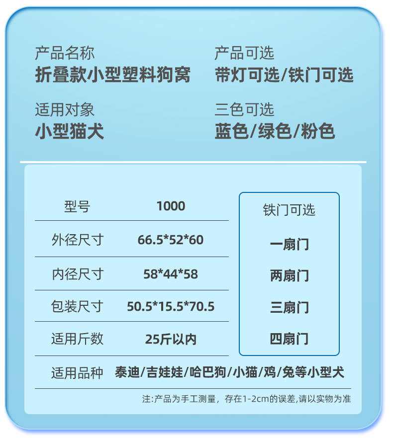 户外塑料狗窝多开门透气房子挡雨防晒四季通用狗屋猫窝宠物用品详情12