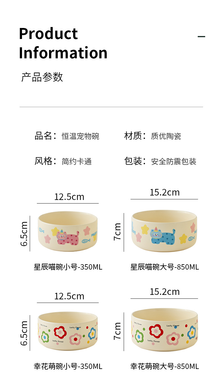 陶瓷冬天加热恒温喝水饮水机猫碗防打翻不黑下巴酸奶机宠物猫食盆详情5
