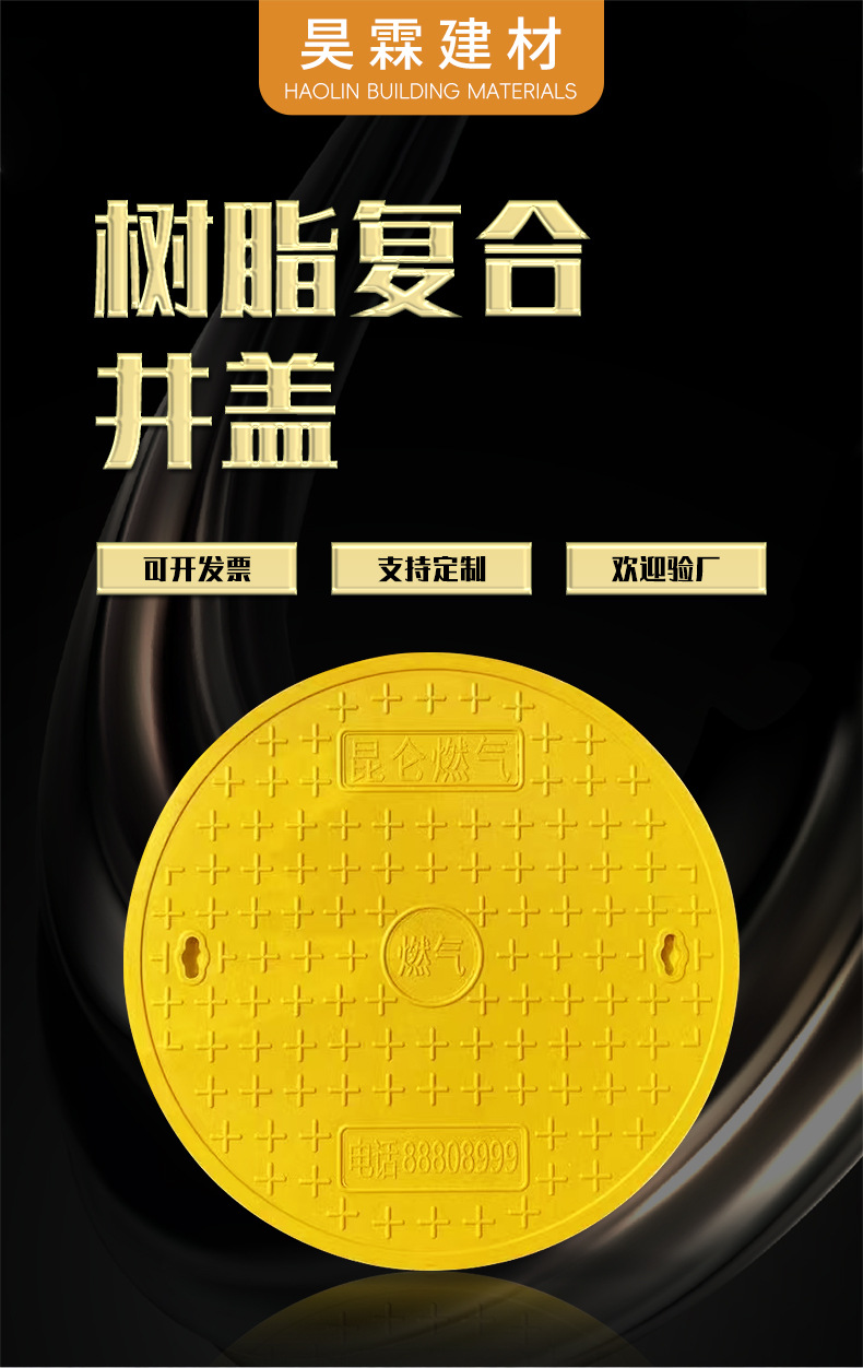 Composite resin manhole covers, resin manhole covers, circular composite manhole covers, municipal community Guli covers, heavy-duty double-layer manhole covers pic 2