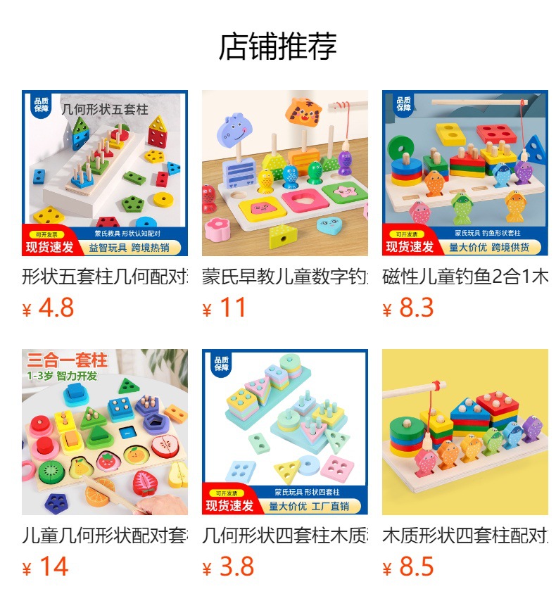 跨境儿童几何形状配对五套柱切水果积木磁性钓鱼游戏早教益智玩具详情1