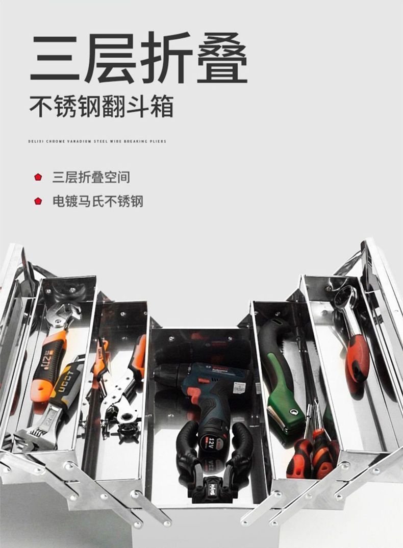 不锈钢工具箱五金三层折叠铁皮箱家用车载多功能手提式铁皮工业详情2