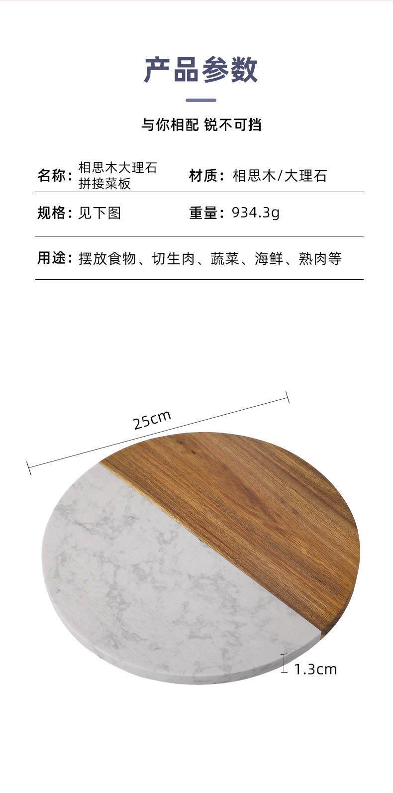 圓形大理石拼接砧板相思木家用輕奢西餐廳芝士牛排面包板跨境專供详情3