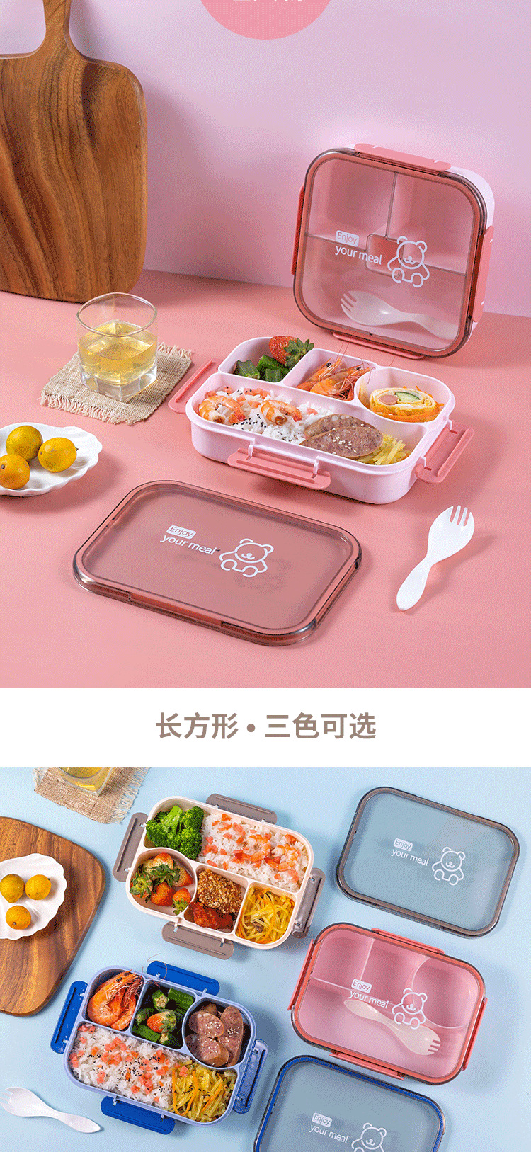 定制万福上班族食品水果便当盒方形外带饭盒微波炉加热冰箱长方形详情4