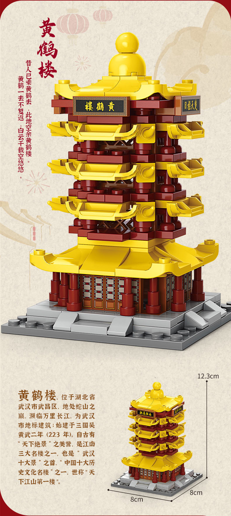 积木建筑模型八大名楼集装箱房屋景区文创店装配式建筑积木儿童拼接卡通详情6