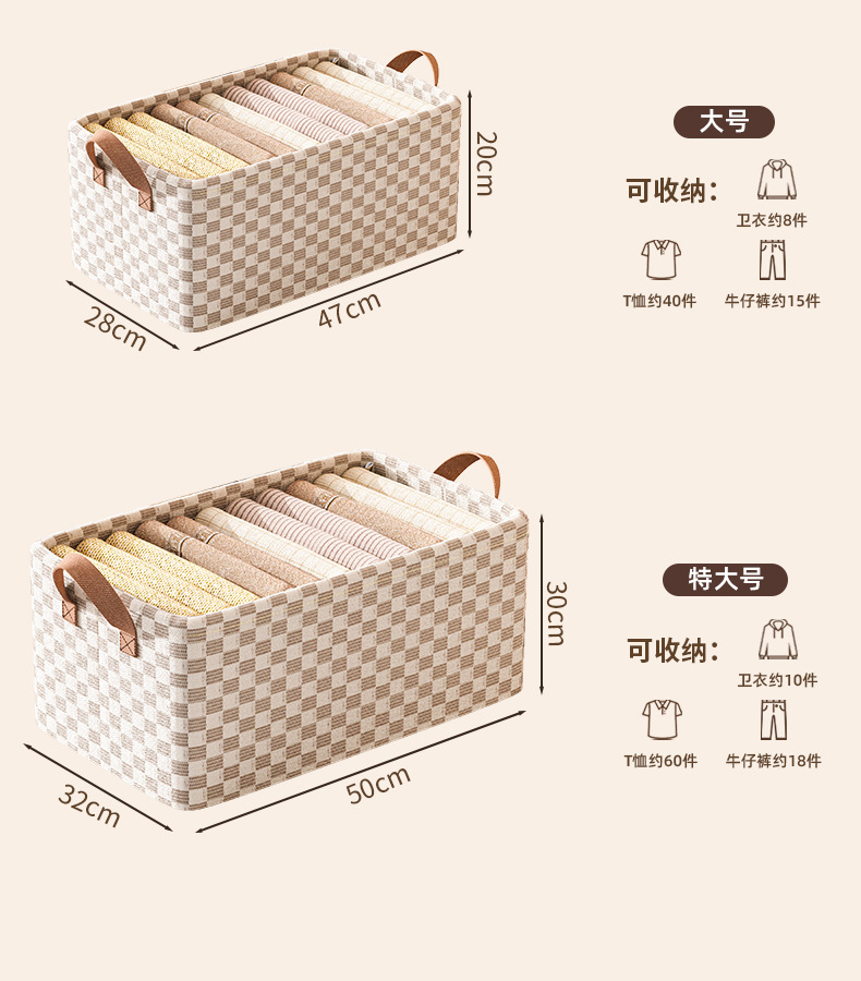 家用衣服收纳盒宿舍衣柜衣物升级款收纳箱卧室整理布艺桌面储物筐详情19