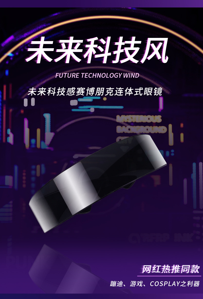 赛博朋克未来科技感眼镜科幻防光墨镜led蹦迪ins男抖音网红女酒吧详情3