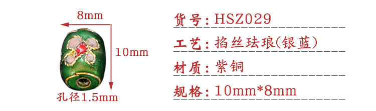 Traditional high-temperature cloisonne filigree silver-blue DIY jewelry accessories, cloisonne 9*7 small drum beads pic 2