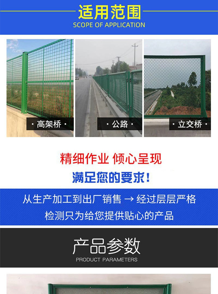 厂家高速路菱形防抛网公路桥梁防落物护栏网道路防眩网桥梁防抛网详情2