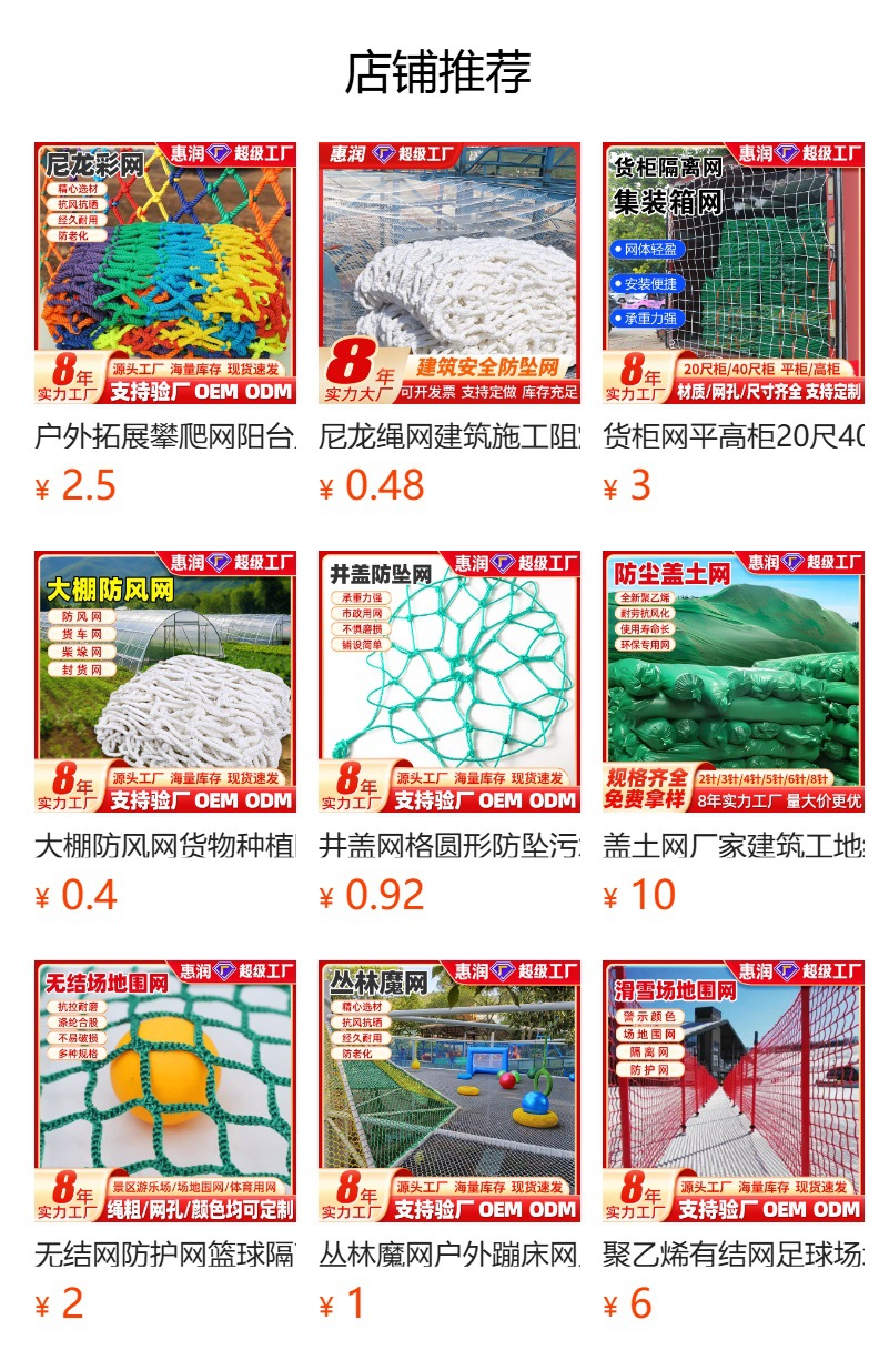 安全网建筑工地平网白网子楼梯防护网尼龙绳网阳台防坠网防猫网绳详情1