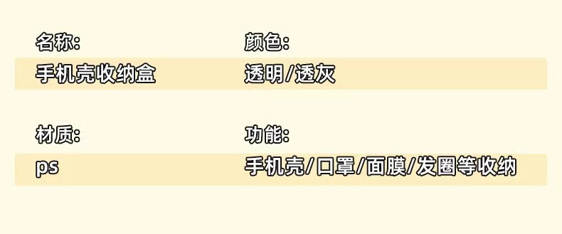 手机壳收纳盒带盖防尘桌面抽屉存放杂物整理宿舍透明塑料储物盒子详情15