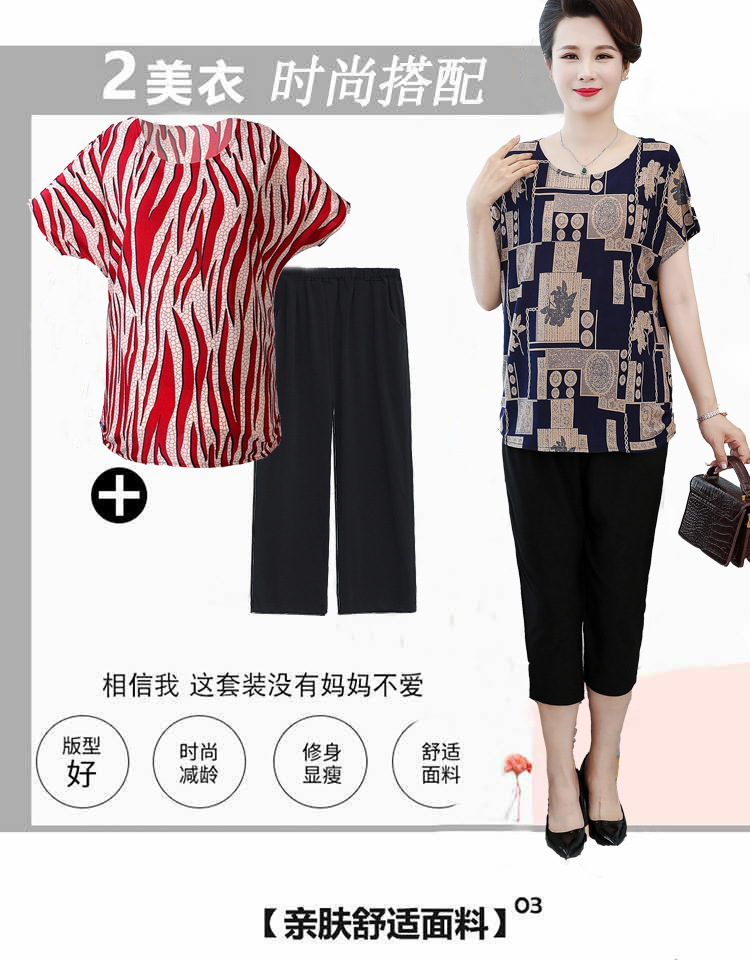 50岁60妈妈奶奶装宽松大码蝙蝠衫200斤短袖上衣中老年老太太T恤夏详情5