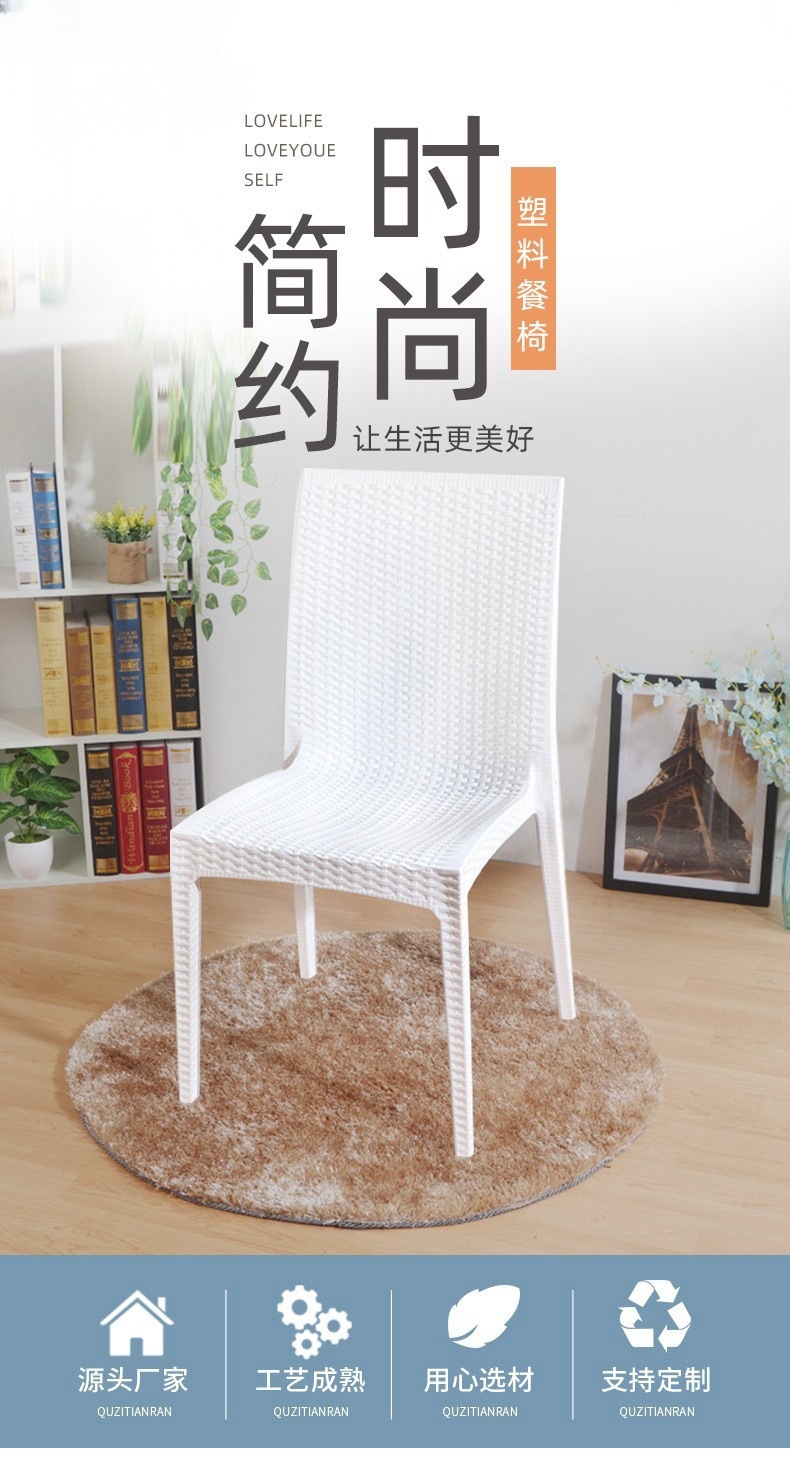 仿藤编餐椅户外草坪婚礼会客椅批发白色凳家用塑料靠背椅休闲椅家具餐椅椅子凳子藤椅椅子详情1