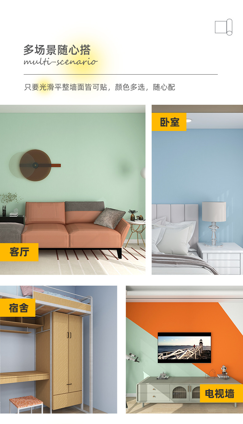 Self-adhesive wallpaper in solid color, thickened, waterproof and self-sticking, for student dormitory rental rooms, bedroom wall and background wall decoration wallpaper pic 16
