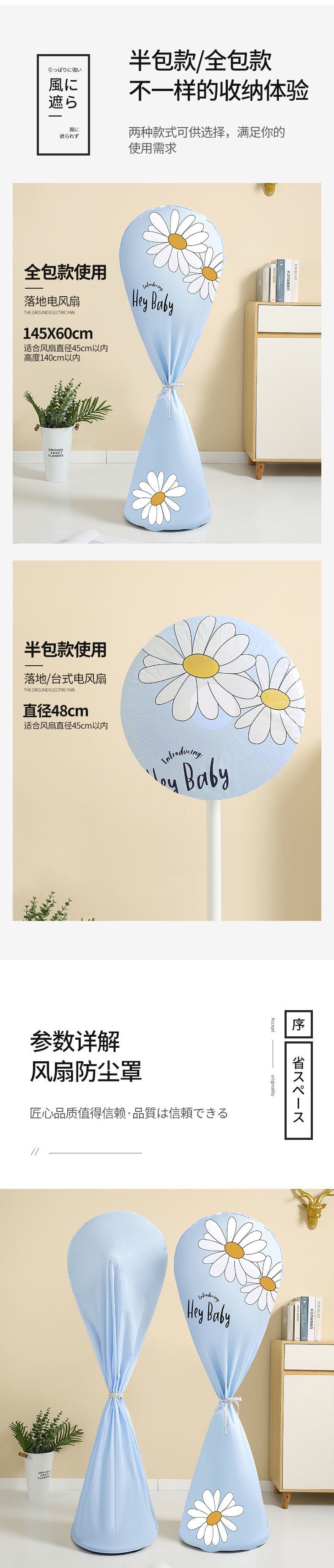 风扇罩全包电风扇防灰尘罩子通用型盖落地尘布套包防护防尘神器详情4