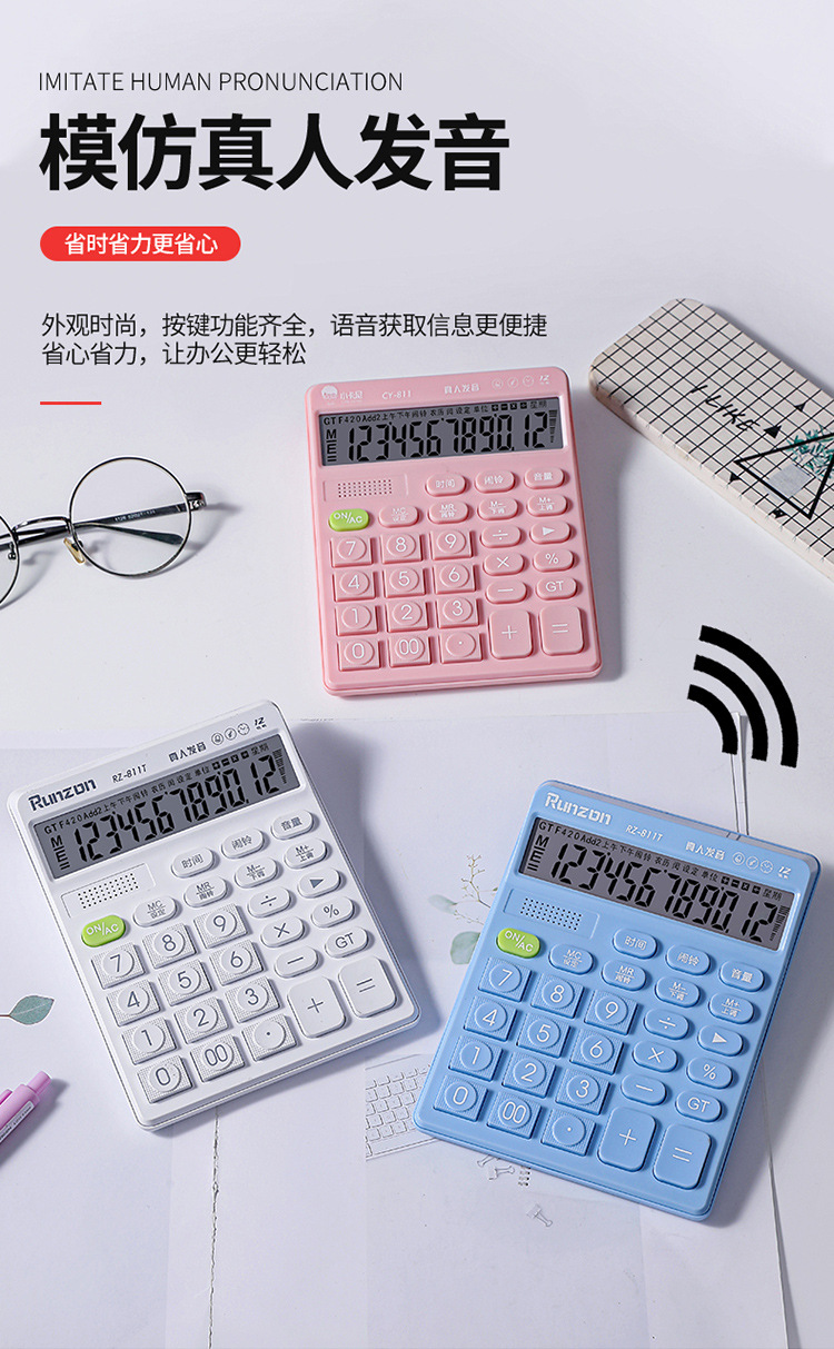 RZ-811T voice calculator with real-person pronunciation, medium-sized macaron color, 12-digit large display screen pic 6