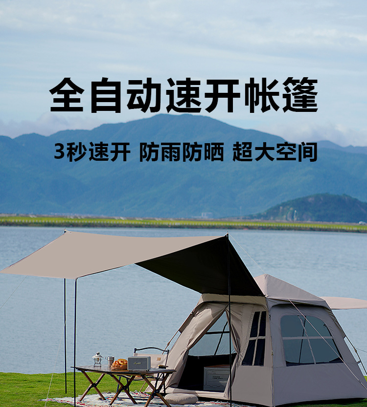 Black rubber tent and canopy two-in-one outdoor camping folding portable camping rainproof overnight, fully automatic for 3-4 people pic 2