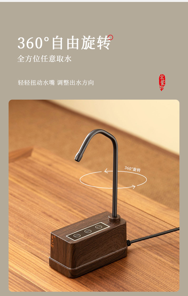 宋艺轩桌面抽水器自动上水器桶装纯净矿泉水茶道取水器电动吸水泵详情7