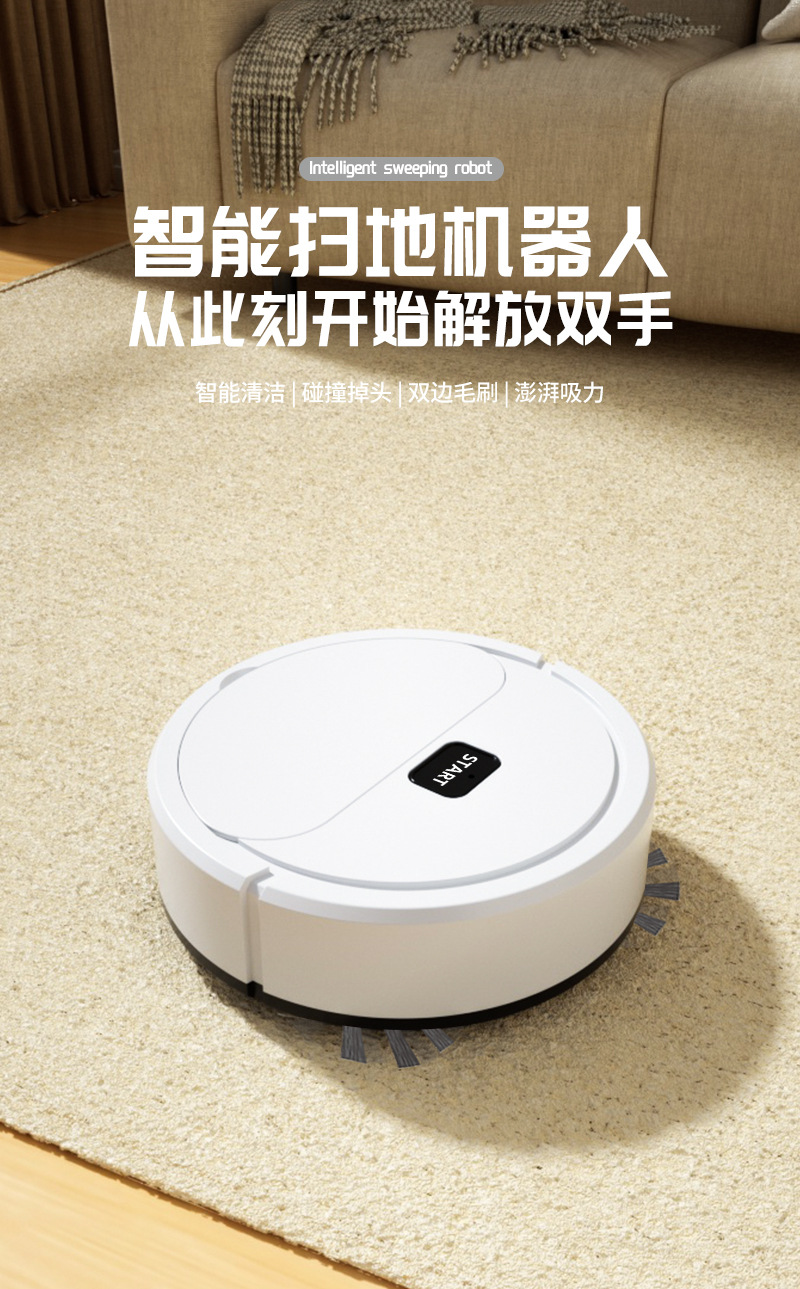 自动迷你扫地机器人拖扫吸式三合一清洁机懒人吸尘器家用小礼品详情1