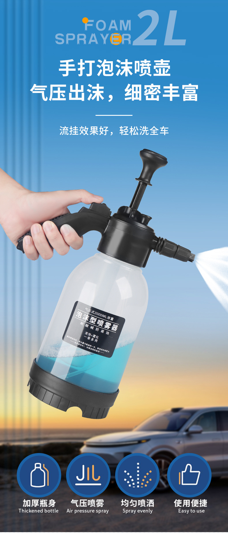 Special 2L foam spray bottle for car washing, hand-held spray type for household flower watering, pneumatic sprayer, manual bottle pic 2