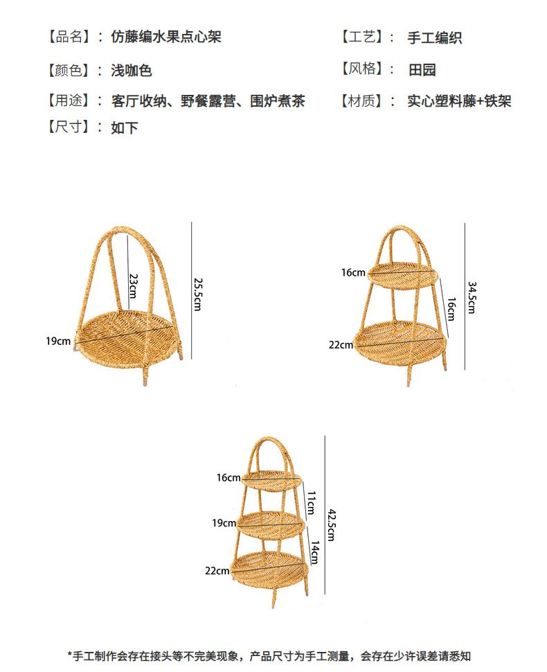 仿藤编多层水果盘围炉煮茶干果零食托盘家用果篮下午茶餐具创意设计详情3