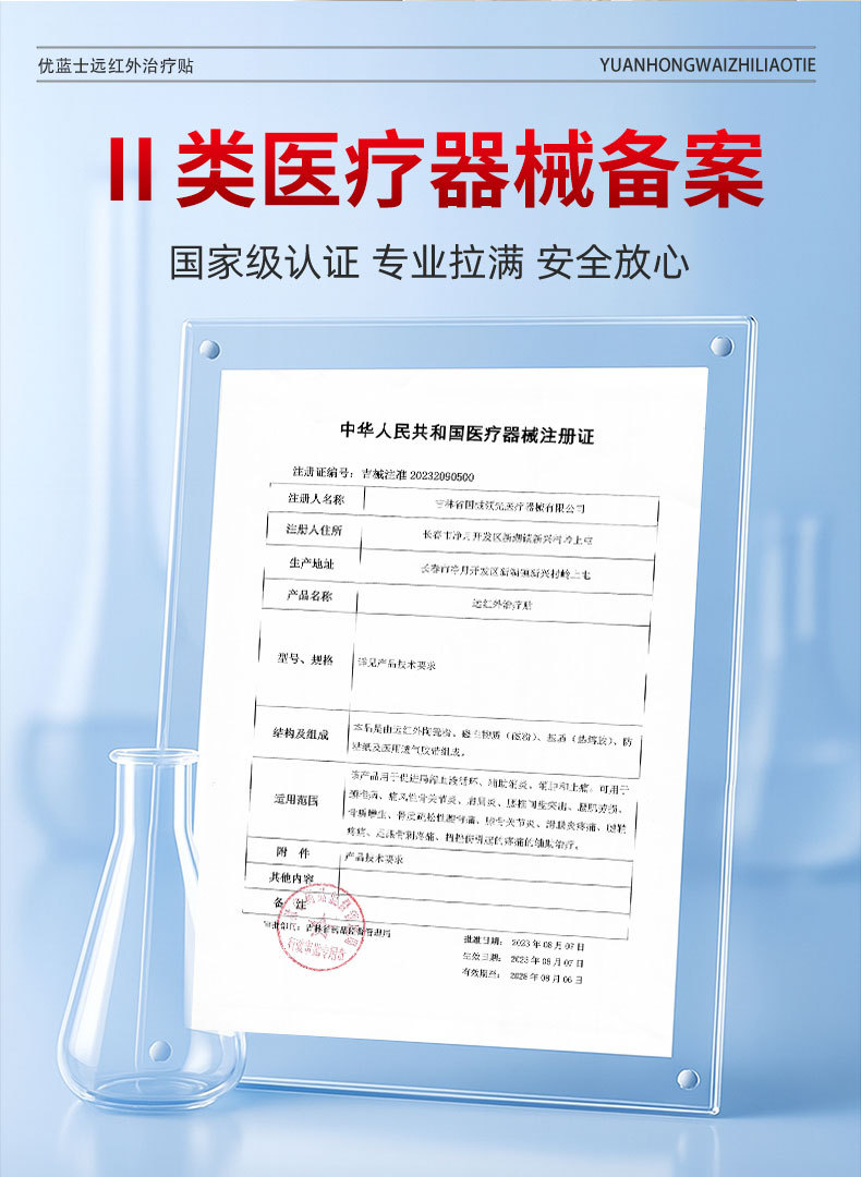 远红外治疗贴颈椎腰椎痛风滑膜炎爆款厂家现货批发抖音快手同款详情5