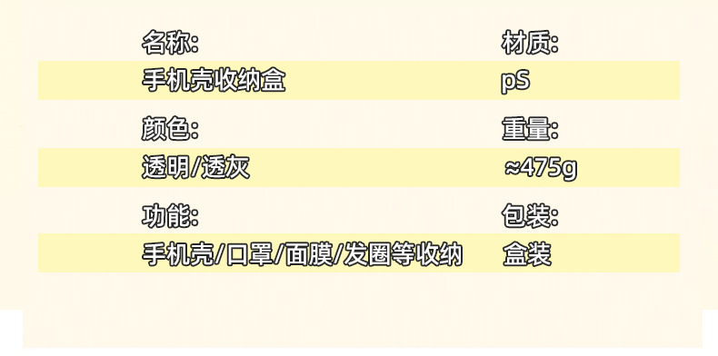 A mobile phone case storage box with a dust-proof lid, a desktop drawer for storing sundries and organizing the dormitory, a transparent storage box pic 5