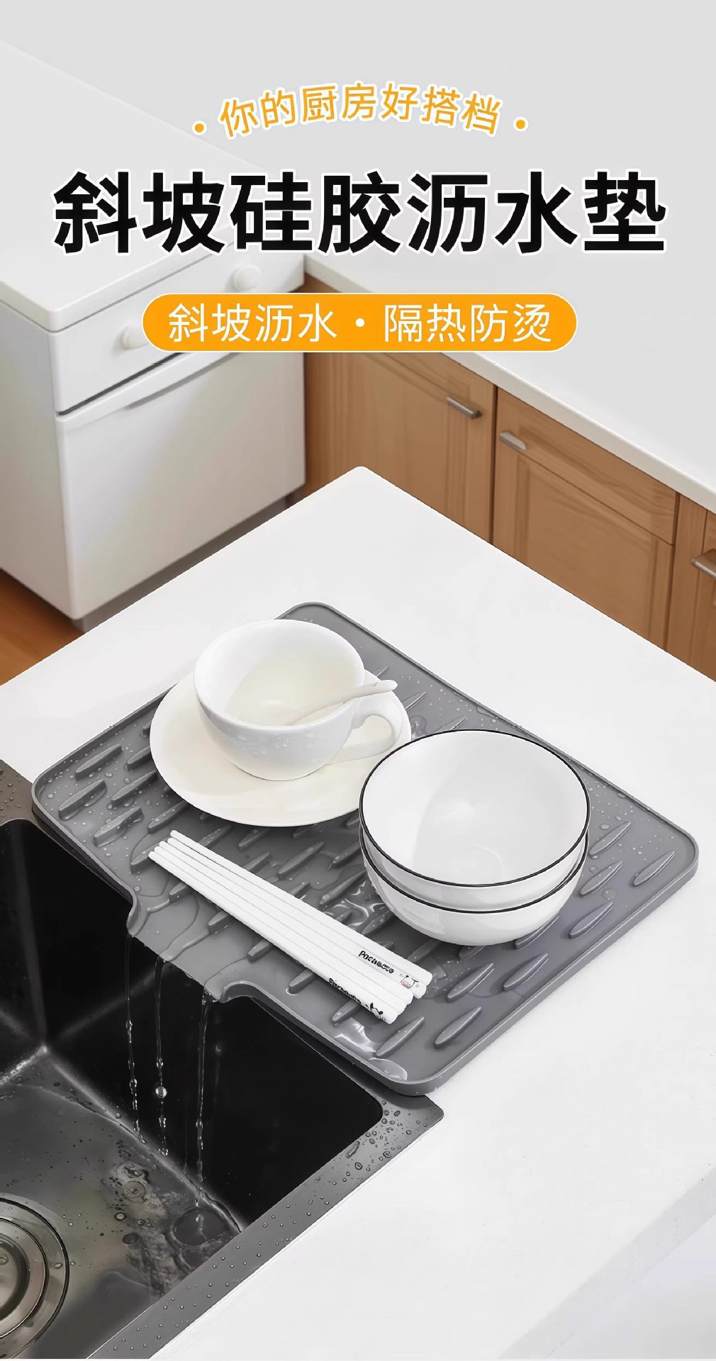 Silicone water-draining pad for countertop slope, kitchen heat-resistant and heat-insulating pot pad, thickened countertop pad, anti-slip cutting board fixing pad pic 3