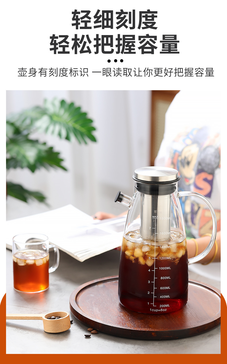 家用大容量冷萃壶咖啡冷泡壶耐高温玻璃泡茶壶过滤冲茶果汁咖啡壶详情12