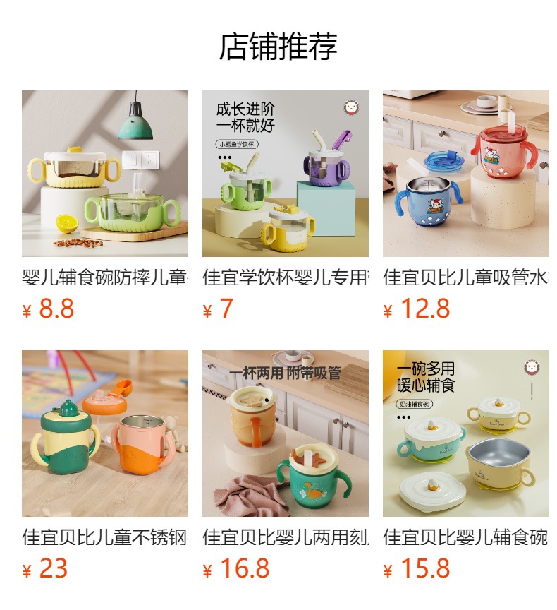 佳宜贝比儿童牛奶杯批发吸管水杯带刻度宝宝喝水杯不锈钢直口杯详情1